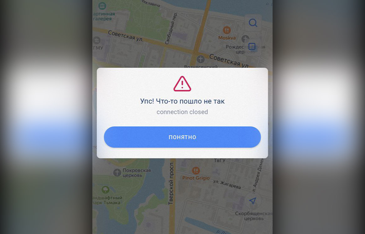 В Твери перестало работать приложение для оплаты парковки