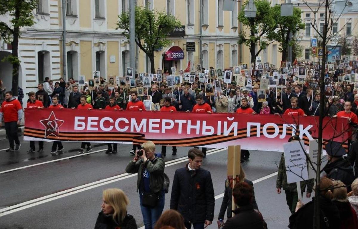 Бессмертный полк на тверской