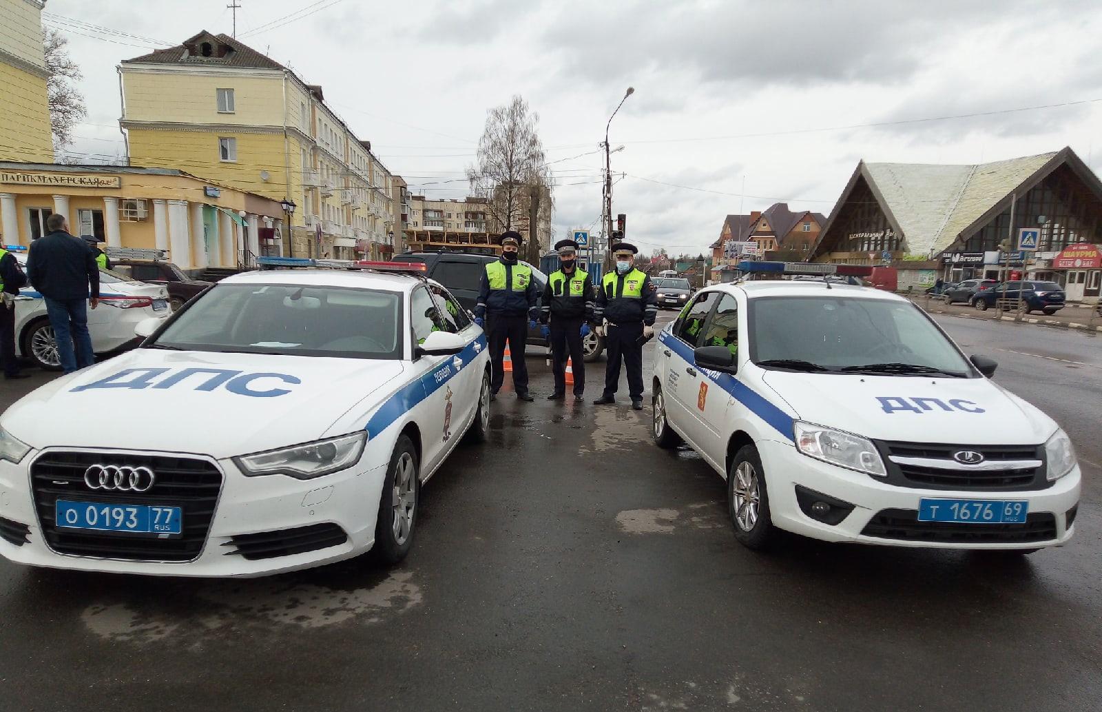 Московские экипажи ДПС заставили поволноваться любителей тонировки в  Тверской области 23 апреля 2021