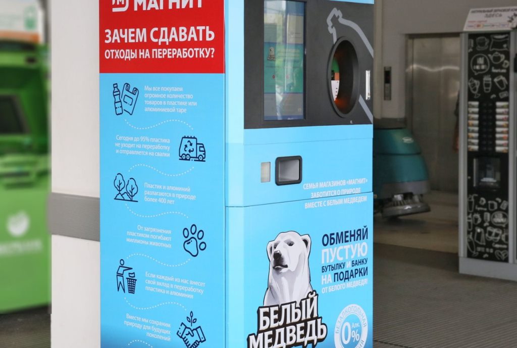 В Твери установят первый аппарат для сбора пластиковых бутылок 