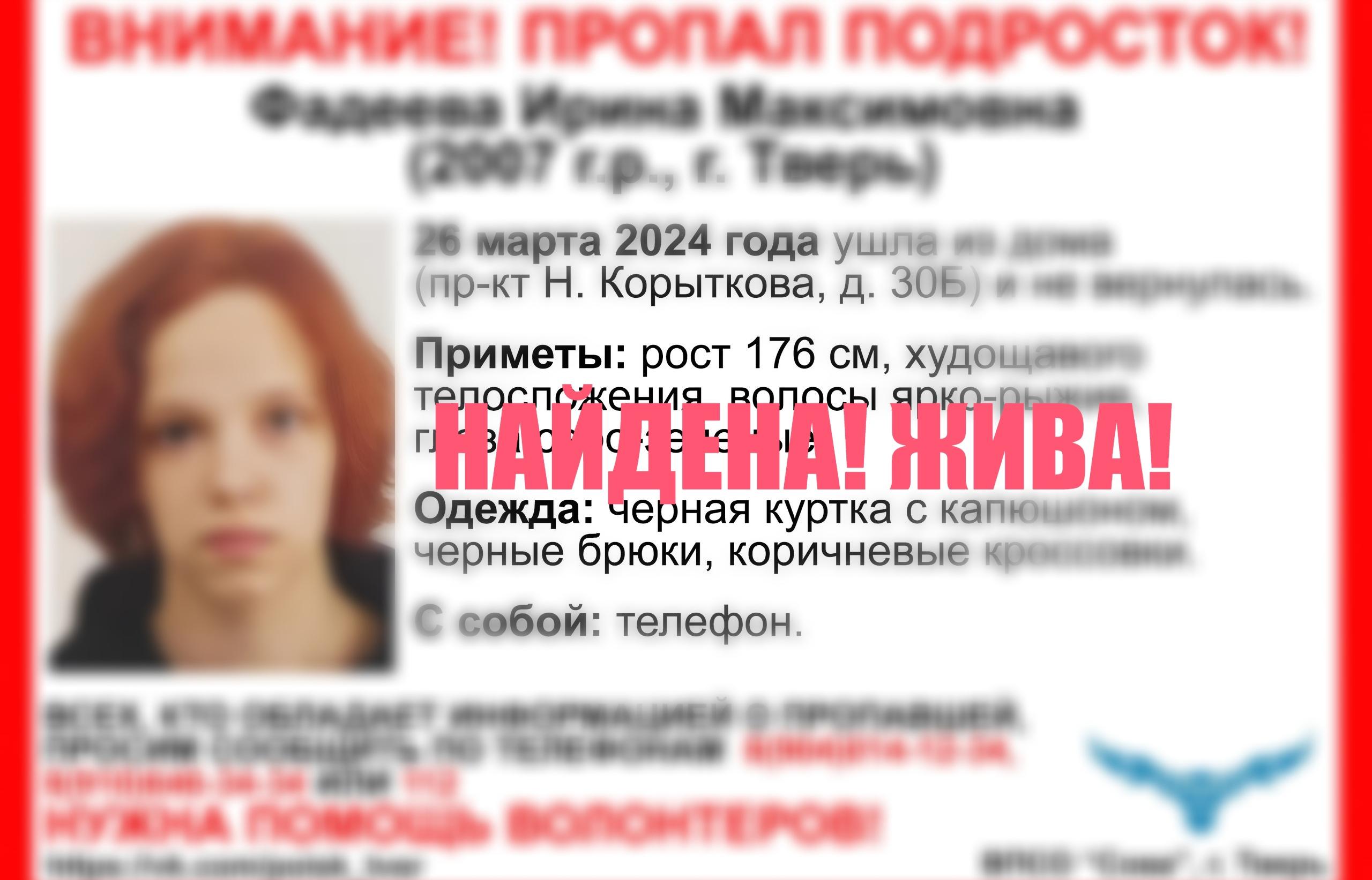 В Твери разыскали 17-летнюю девушку – Новости Твери и городов Тверской  области сегодня - Afanasy.biz – Тверские новости. Новости Твери. Тверь  новости. Новости. Новости сегодня. Новости Твери сегодня. Последние новости  Твери. Новости