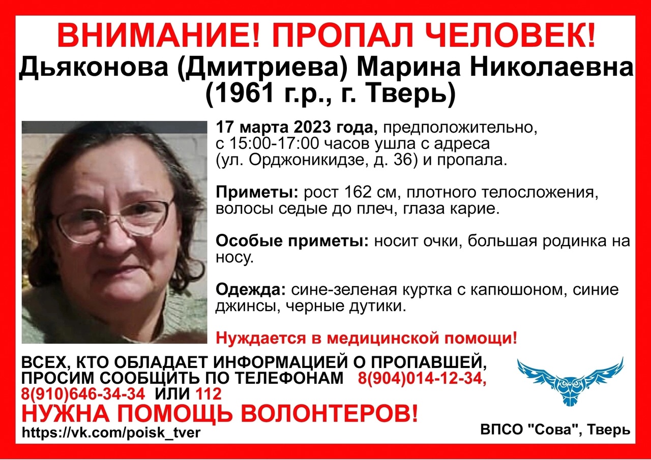 В Твери 17 марта пропала дезориентированная 62-летняя женщина