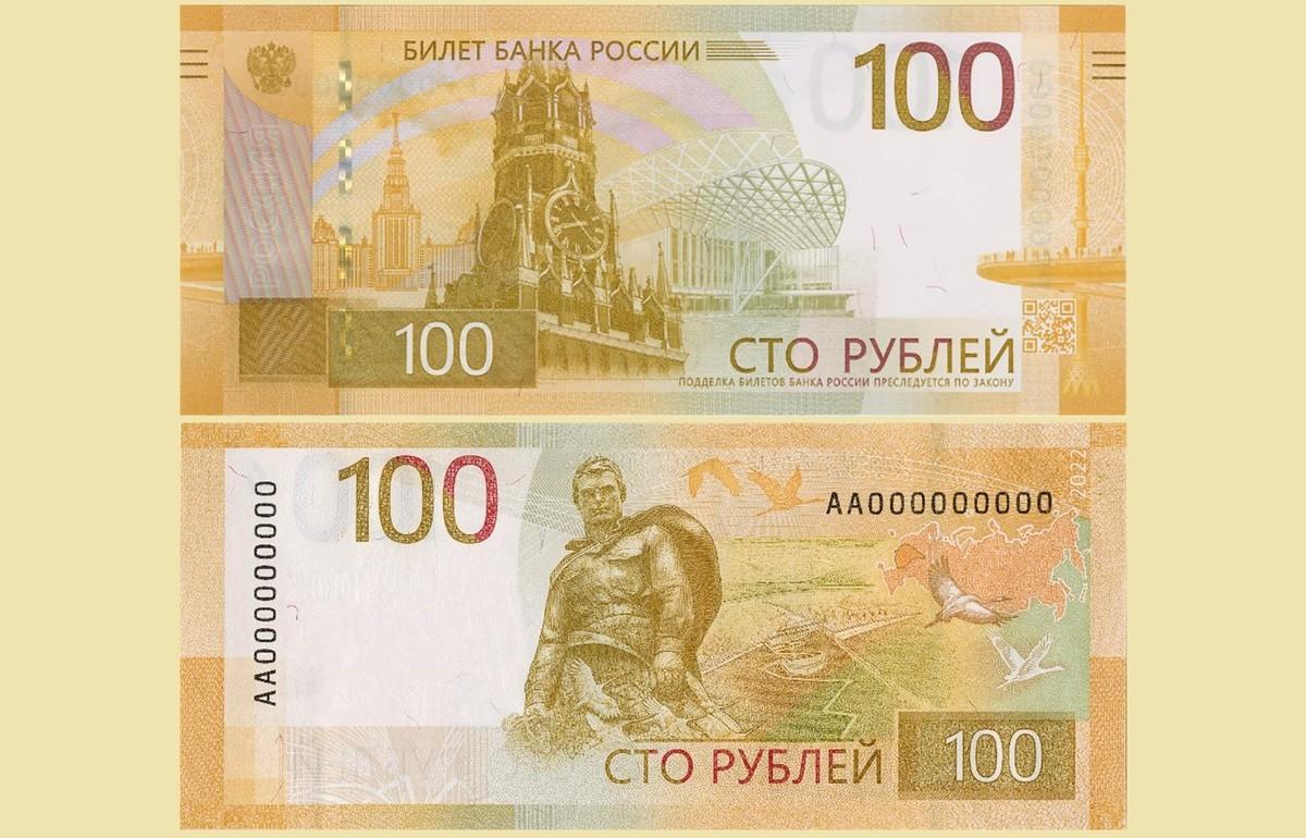 100-рублевая банкнота с изображением Ржевского мемориала Советскому солдату вводится в оборот - новости Афанасий