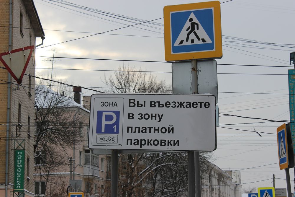 В Твери планируют расширить зону платной парковки