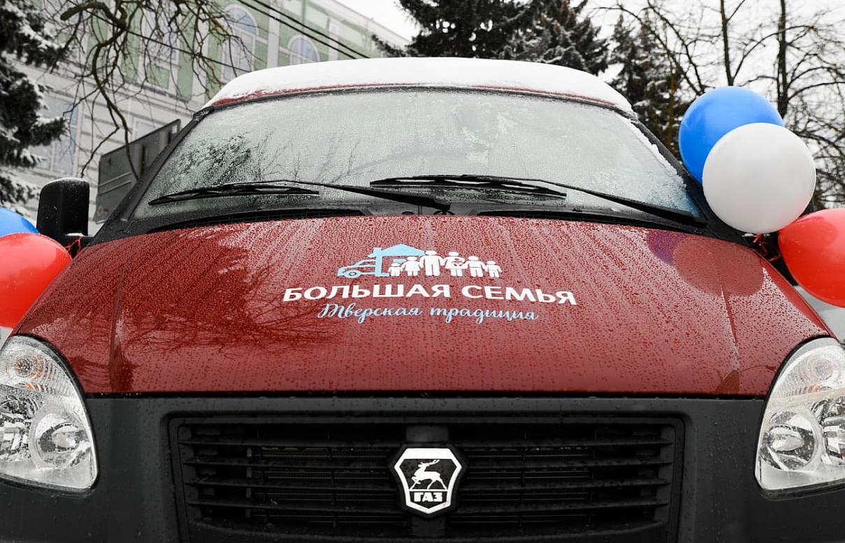 4500 многодетных семей в Тверской области получили льготу по транспортному налогу - новости Афанасий