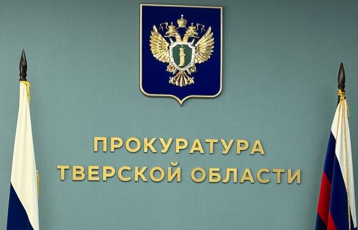 Жители Тверской области могут пожаловаться на отказ в зачислении в 10 класс в прокуратуру
