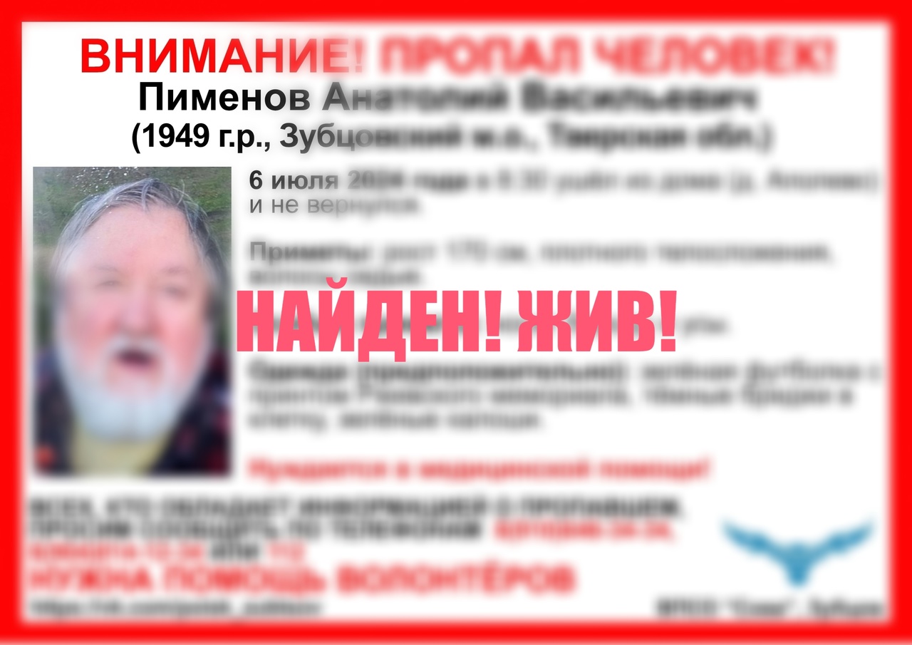 Волонтеры ВПСО «Сова» нашли потерявшегося 75-летнего мужчину из Зубцовского округа