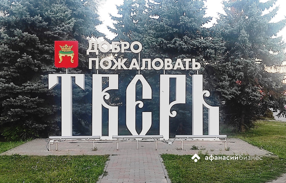 Население Тверской области сократилось на 5,3 тысячи человек