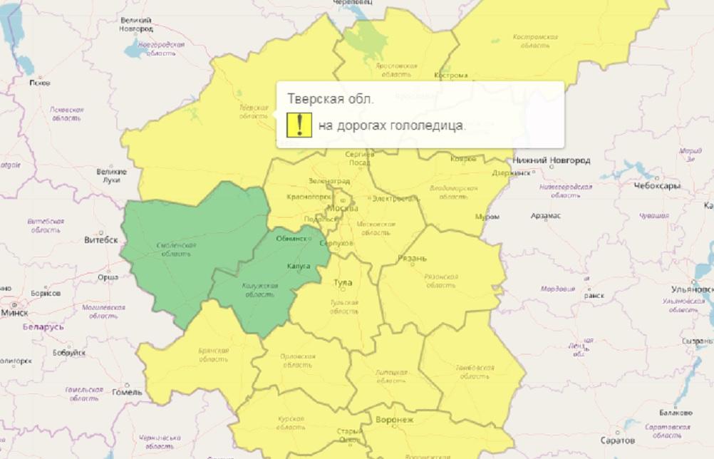 «Желтый» уровень объявлен в Тверской области из-за гололедицы