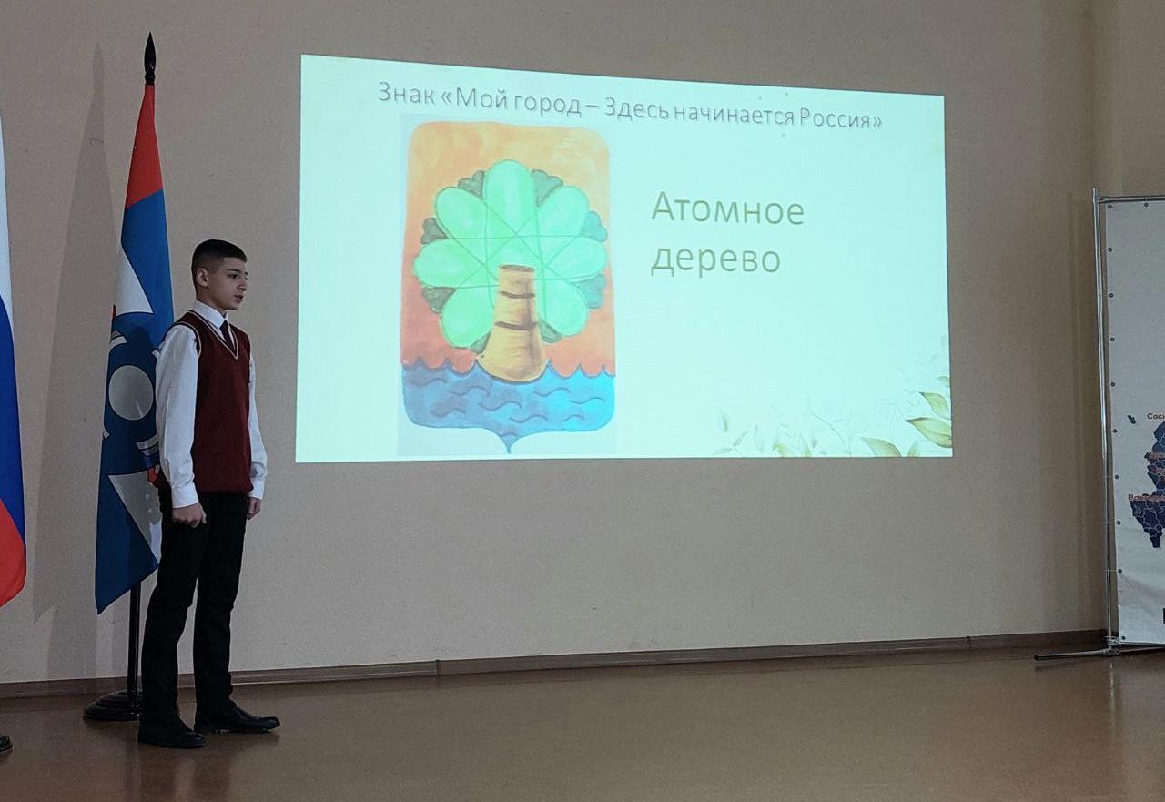 Удомельские школьники создали эскизы виртуального знака родного города - новости Афанасий