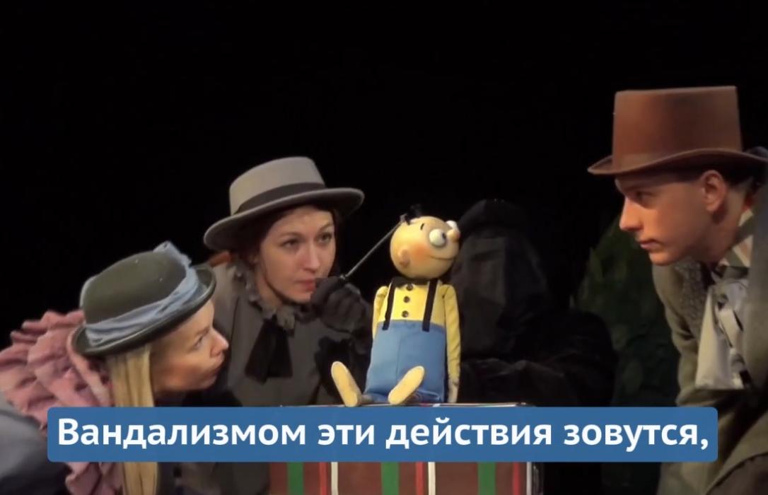 Транспортная полиция и театр кукол Твери создали мультик про вандалов