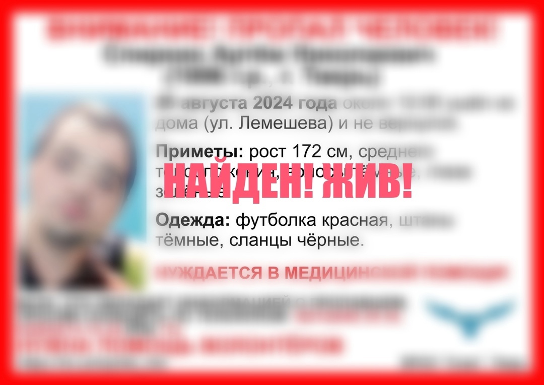 В Твери благодаря помощи горожан за 1,5 часа нашли дезориентированного молодого человека 