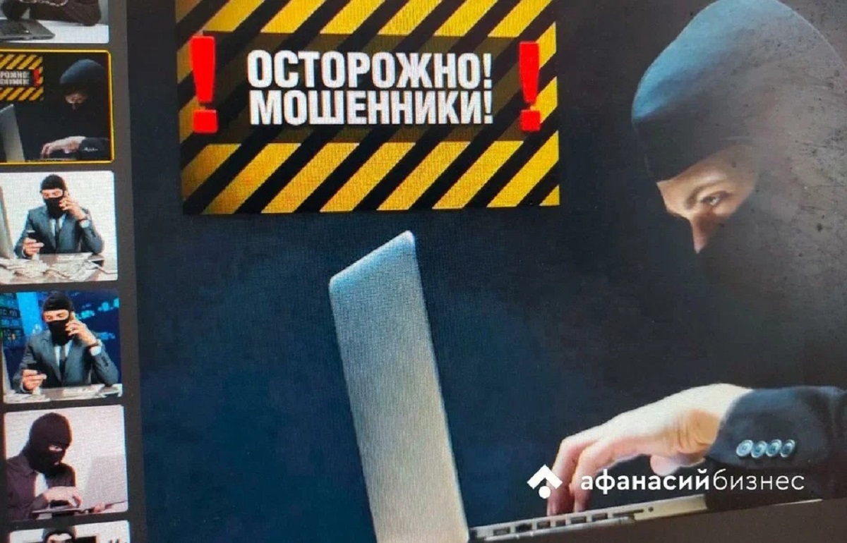 В России мошенники научились обманывать людей с помощью трансляции экрана
