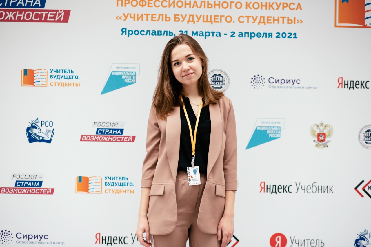 Студентка из Тверской области стала финалисткой конкурса «Учитель будущего. Студенты»