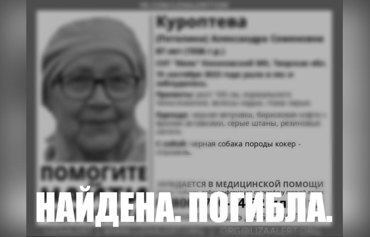 В Конаковском районе нашли тело 87-летней пенсионерки