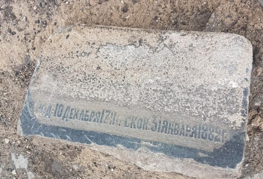 В Твери на набережной нашли остатки могильных плит позапрошлого века
