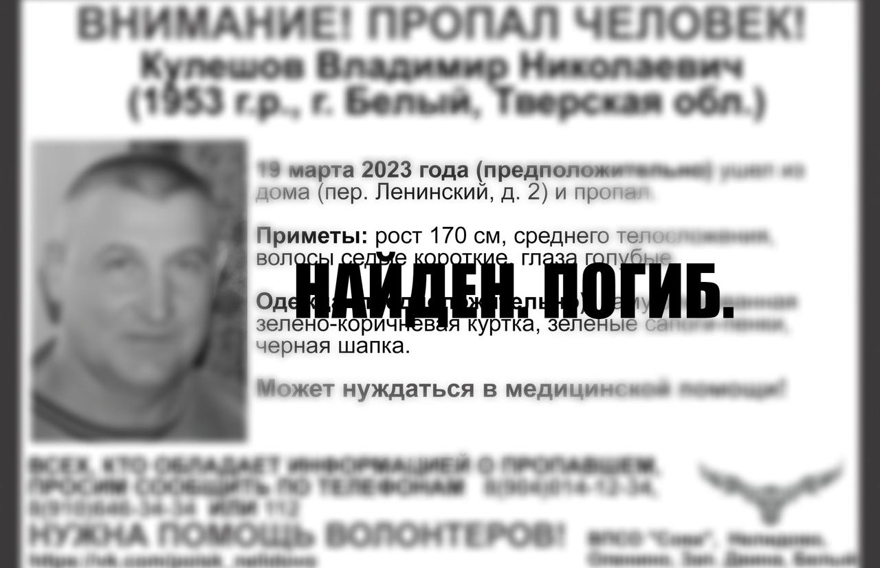 Пропавший в Бельском районе мужчина погиб – Новости Твери и городов  Тверской области сегодня - Afanasy.biz – Тверские новости. Новости Твери.  Тверь новости. Новости. Новости сегодня. Новости Твери сегодня. Последние  новости Твери.