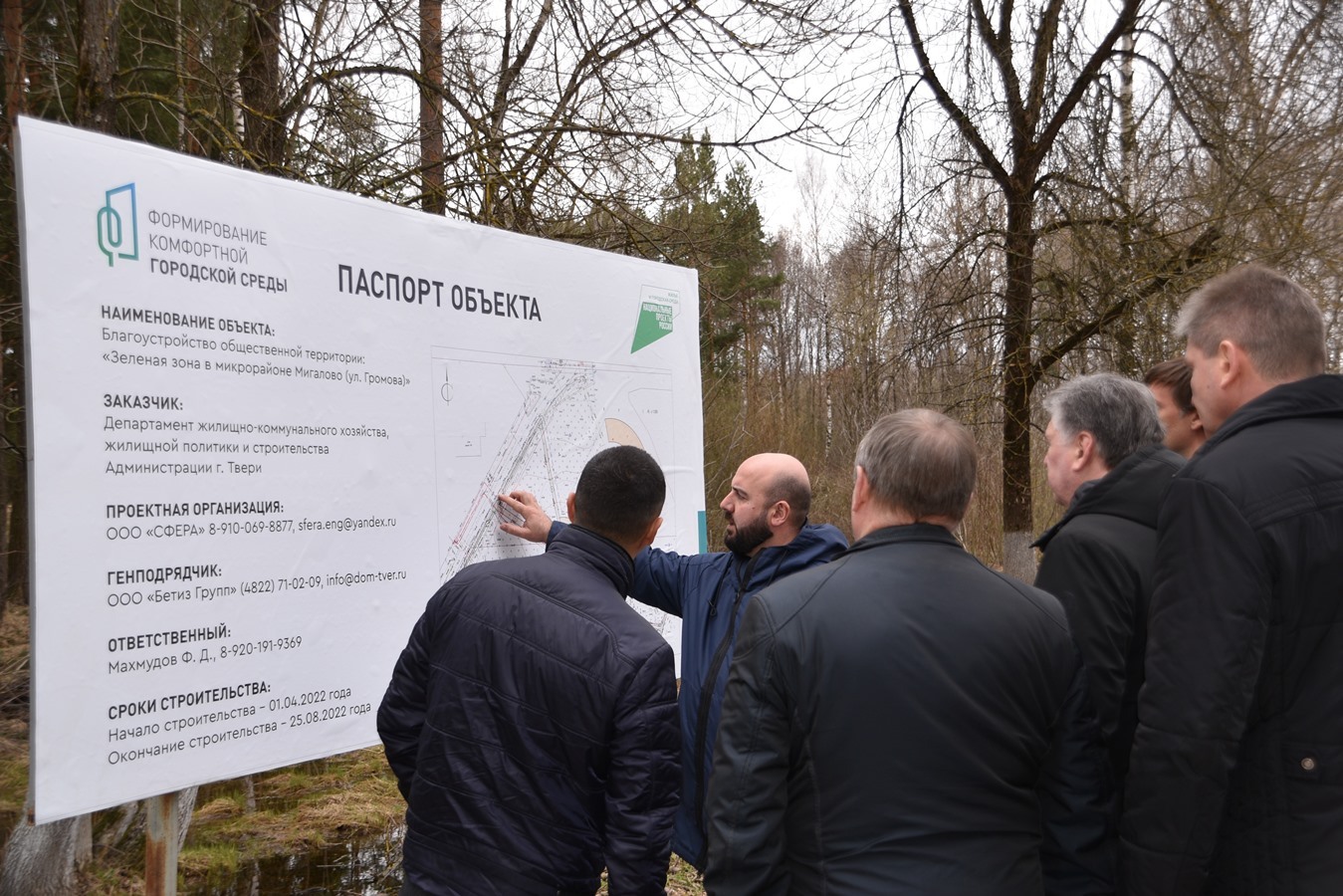 В сквере на улице Громова в Мигалово ведутся работы по благоустройству |  29.04.2022 | Тверь - БезФормата