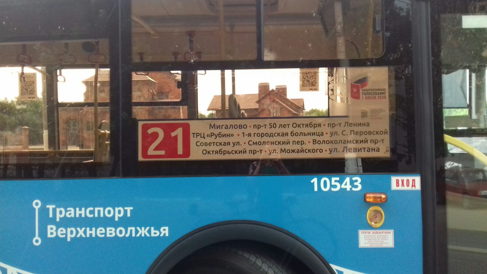На тверских автобусах появились таблички с ключевыми остановками