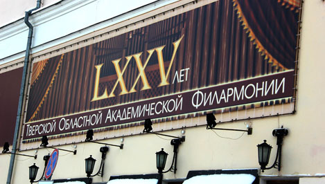 На фестивале в Твери прозвучит кантата «Александр Невский»