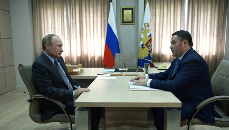 Владимир Путин и Игорь Руденя обсудили социально-экономическую ситуацию в Верхневолжье