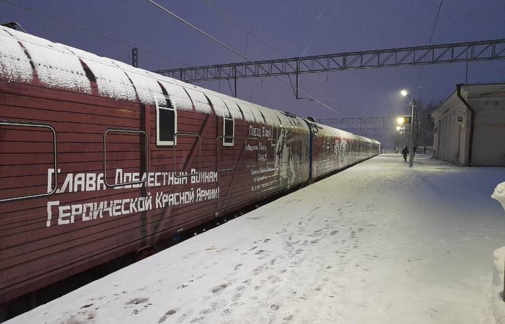 «Поезд Победы» увидят в Ржеве Тверской области в День защитника Отечества