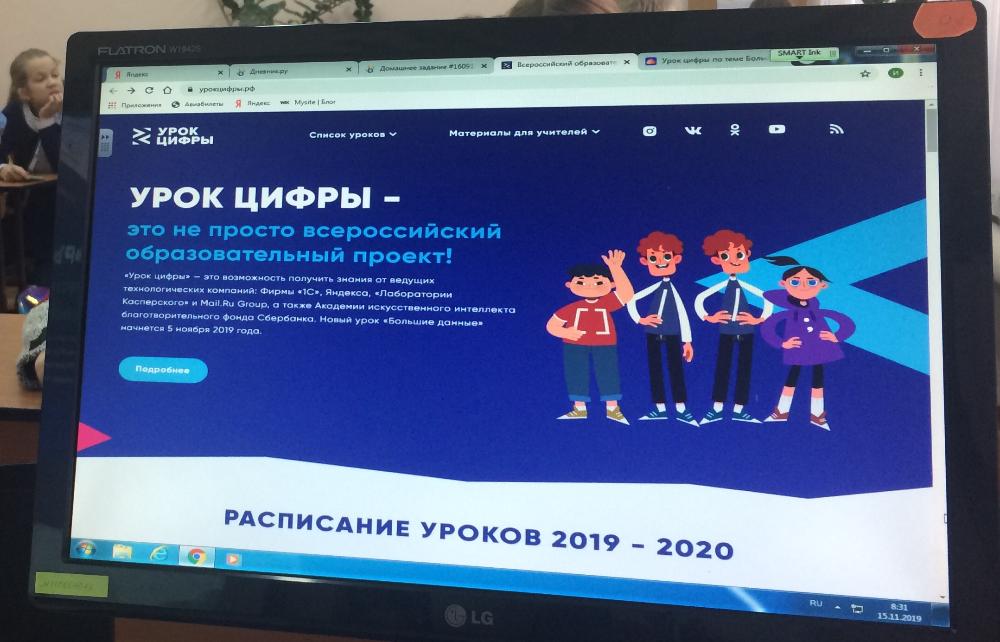 Школьники в Твери пройдут «Урок цифры» на тренажере Лаборатории Касперского