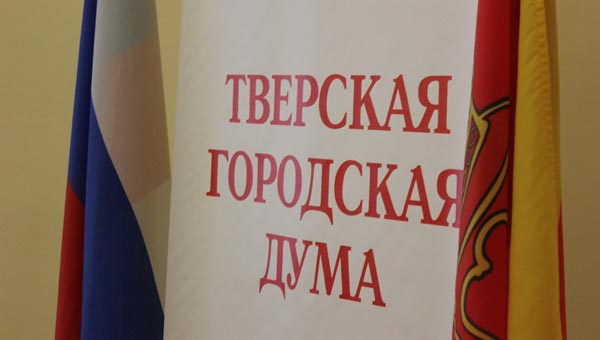 В Твери депутаты предложили покрыть дефицит бюджета премиями чиновников