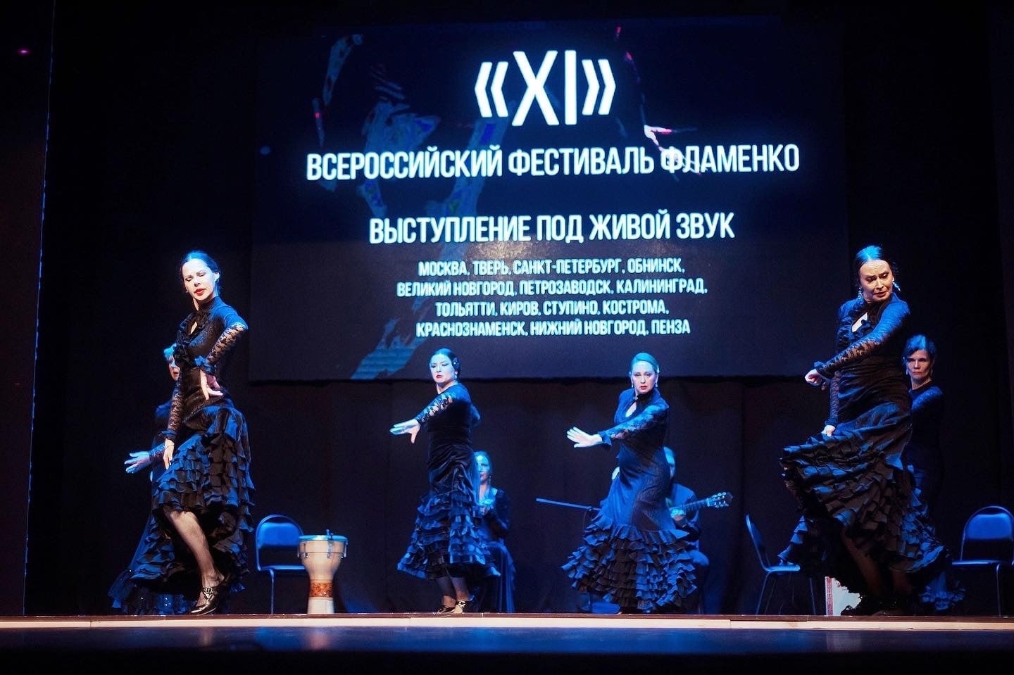 В Твери прошел всероссийский фестиваль фламенко