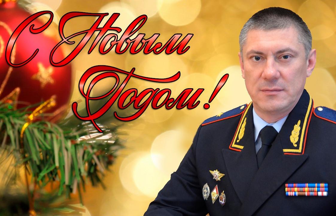 Главный полицейский Тверской области поздравляет жителей с Новым 2023 годом - новости Афанасий