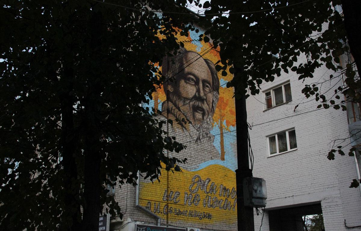 Каким будет новое граффити с портретом Солженицына в Твери, рассказал Виктор Джокер
