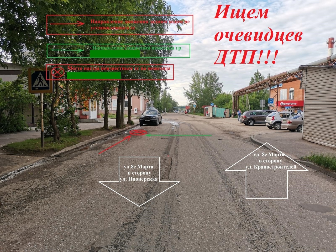 В Тверской области разыскивают водителя, сбившего пешехода и уехавшего с места ДТП