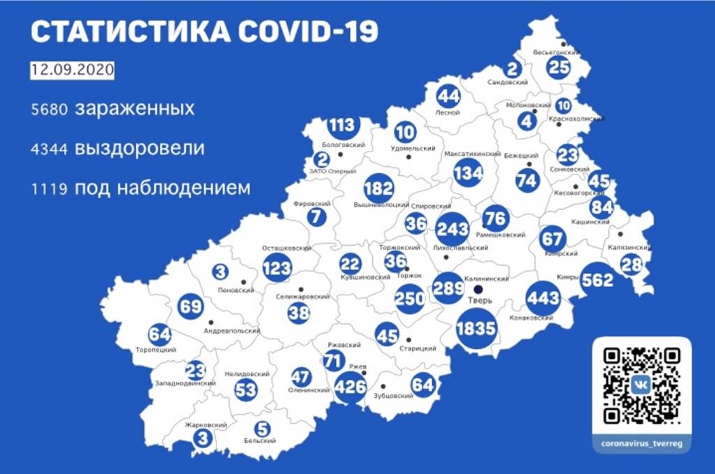 Карта коронавируса в Тверской области за 12 сентября
