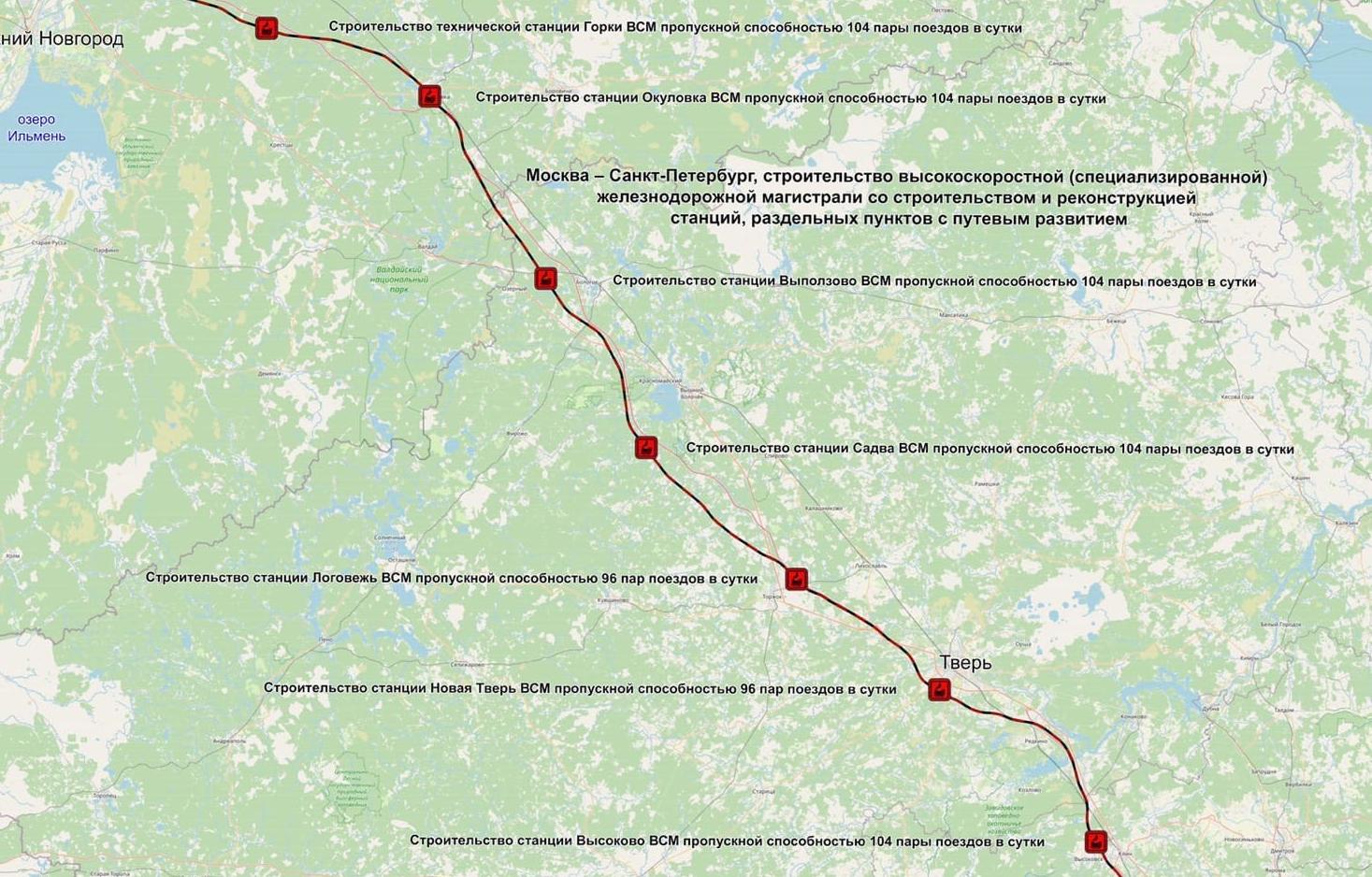 Началась процедура изъятия участков под Тверью для высокоскоростной железнодорожной магистрали Санкт-Петербург — Москва