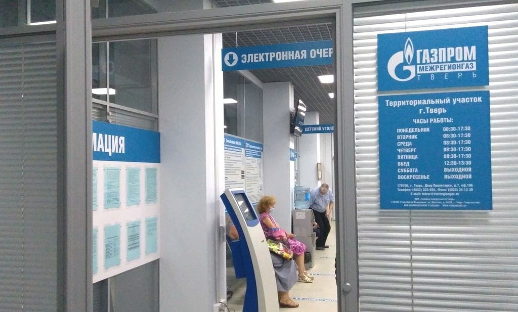 «Газпром межрегионгаз Тверь» открыл новый зал приема абонентов 