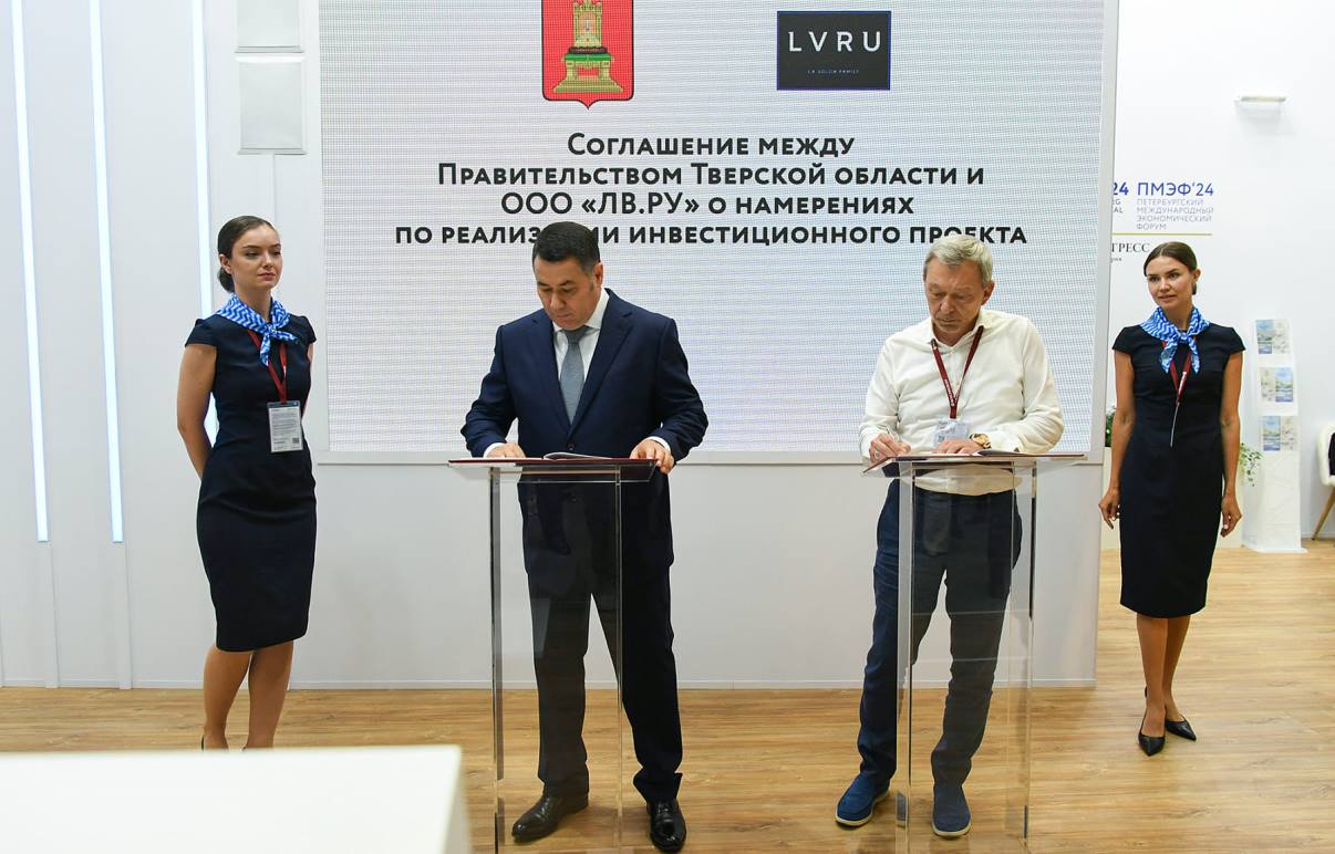 ПМЭФ-2024: в Конаковском округе Тверской области реализуют инвестпроект по строительству пятизвёздочного гостиничного комплекса