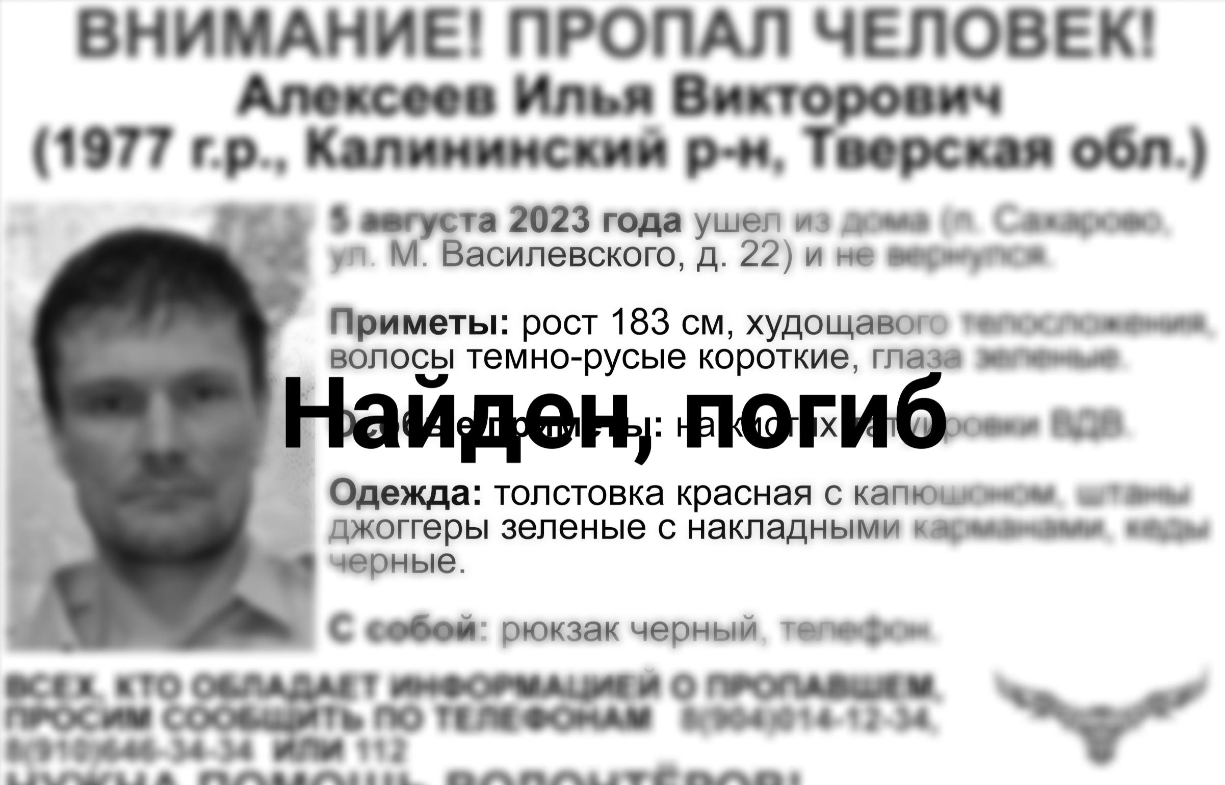 Пропавший в Твери мужчина погиб – Новости Твери и городов Тверской области  сегодня - Afanasy.biz – Тверские новости. Новости Твери. Тверь новости.  Новости. Новости сегодня. Новости Твери сегодня. Последние новости Твери.  Новости