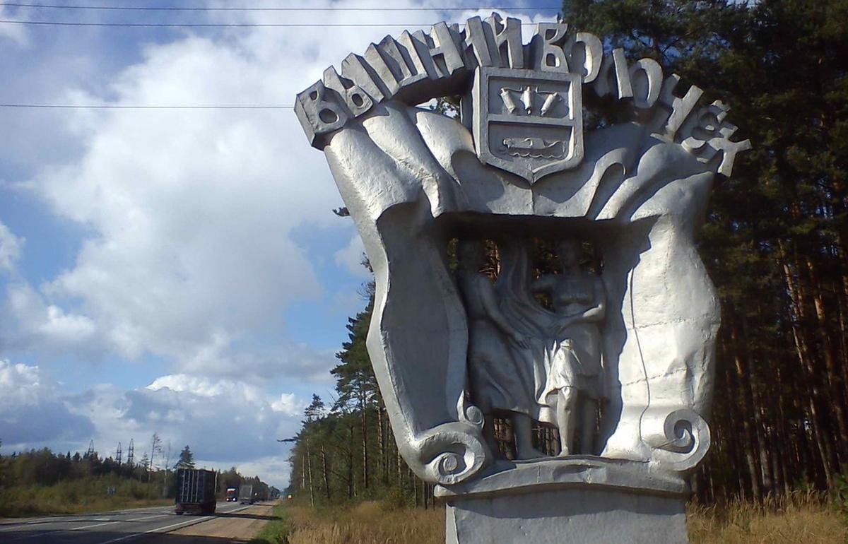 На въезде в Вышний Волочек Тверской области демонтировали стелу