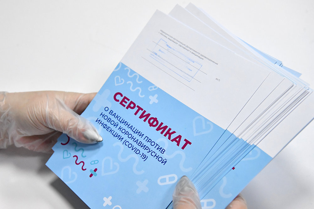 В Тверской области суд заблокировал сайты с сертификатами о вакцинации