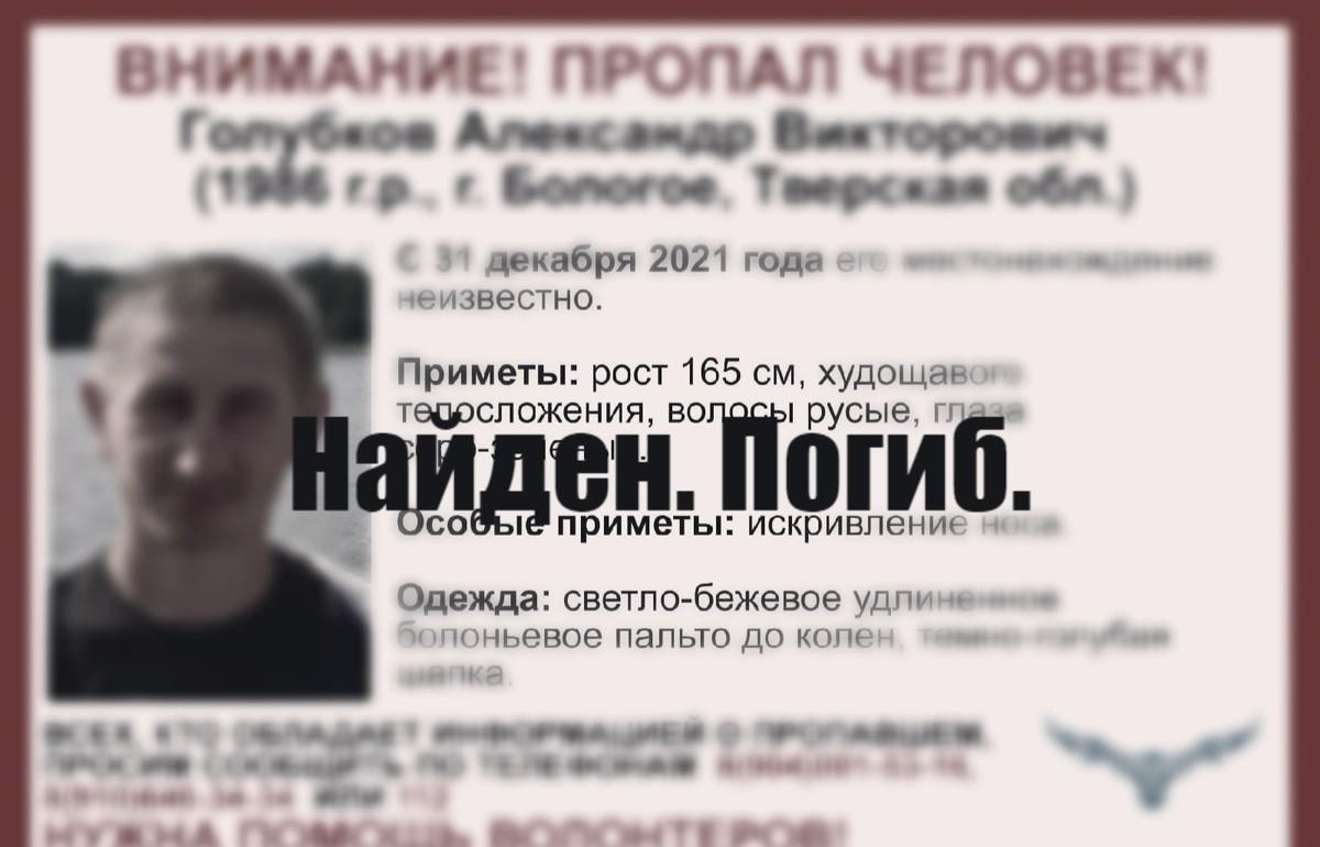 Мужчину, пропавшего в Тверской области в канун Нового года, нашли погибшим - новости Афанасий