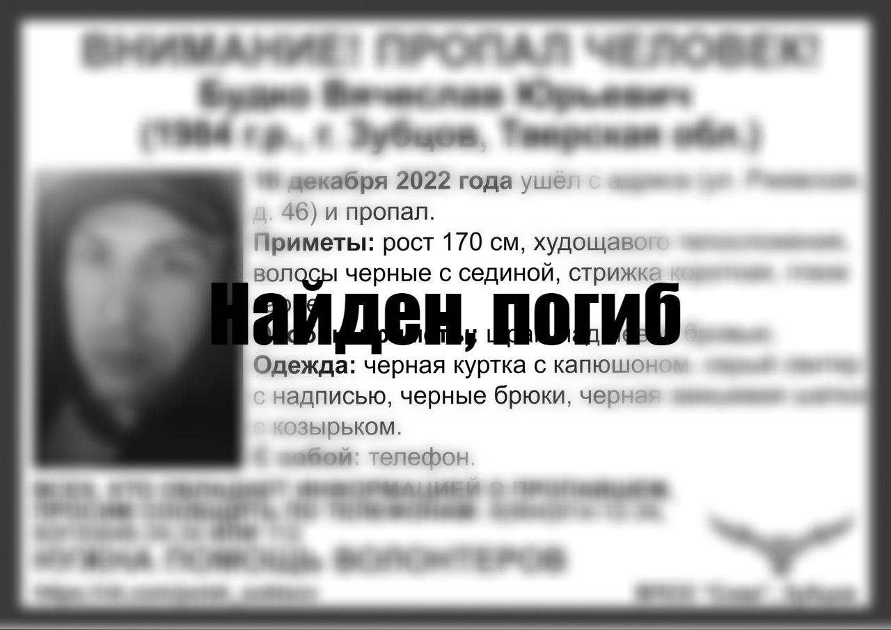 Найден погибшим пропавший житель Зубцова - новости Афанасий
