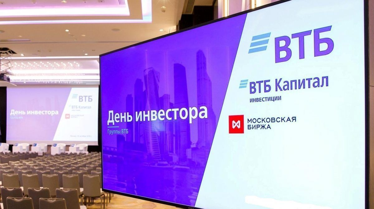 День инвестора. ВТБ капитал. ВТБ капитал Москва Сити. VTB инвестиции. ВТБ капитал логотип.