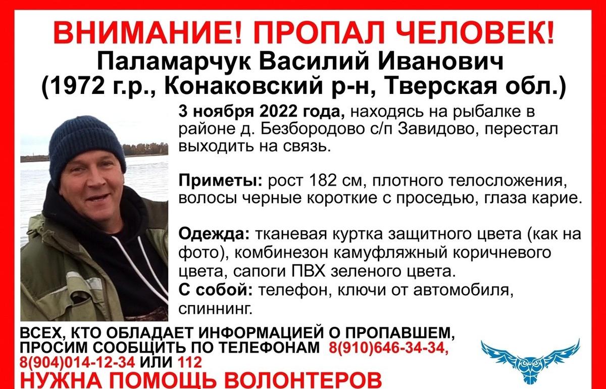 Пропавшего в Конаковском районе рыбака будут искать водолазы - новости Афанасий