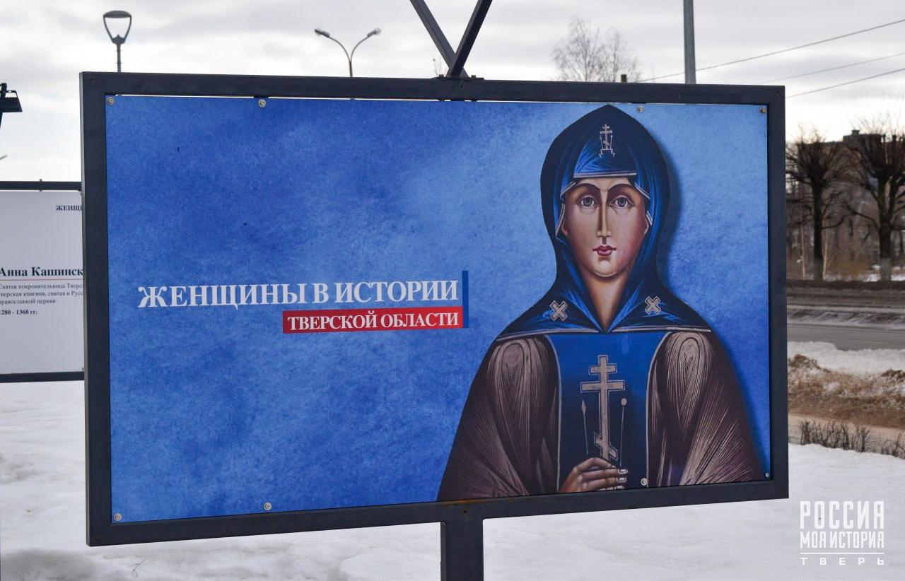 Тверитяне узнают о женщинах, сыгравших важную роль в истории Тверской области