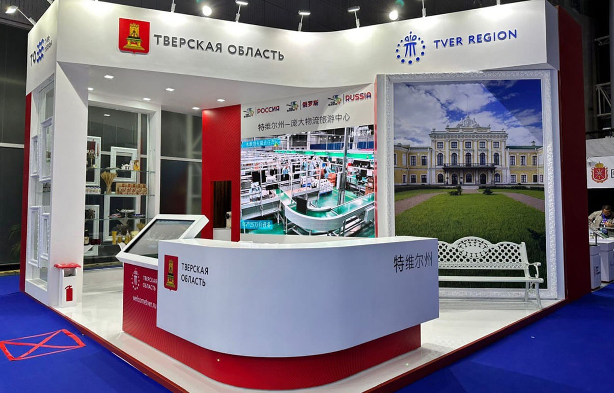 Тверская область развернет выставочную площадку на VIII Российско-Китайском ЭКСПО в городе Харбине КНР