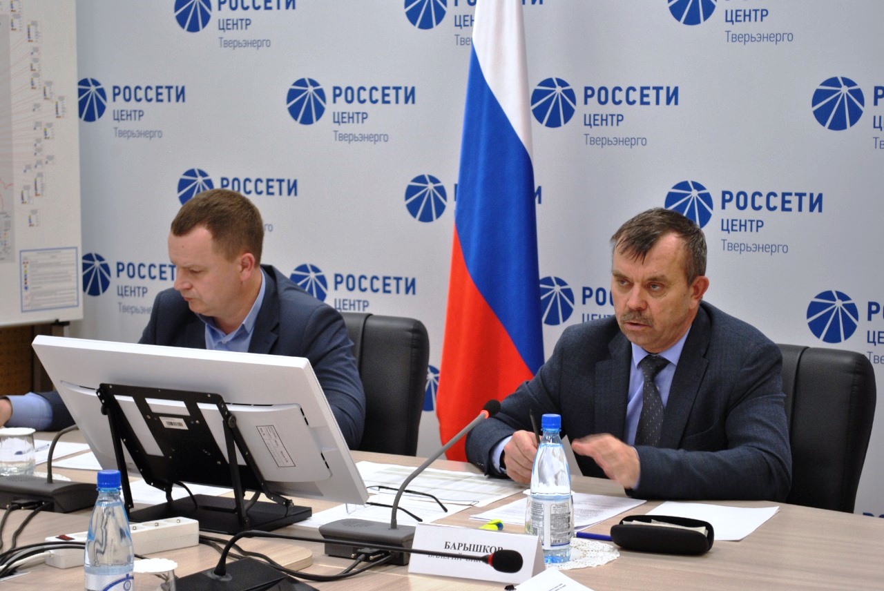 Генеральный директор россети красноярск. Директор тверьэнерго. Пао россети московский регион. Россети центр тверьэнерго. Кузнецов максим юрьевич тверьэнерго.