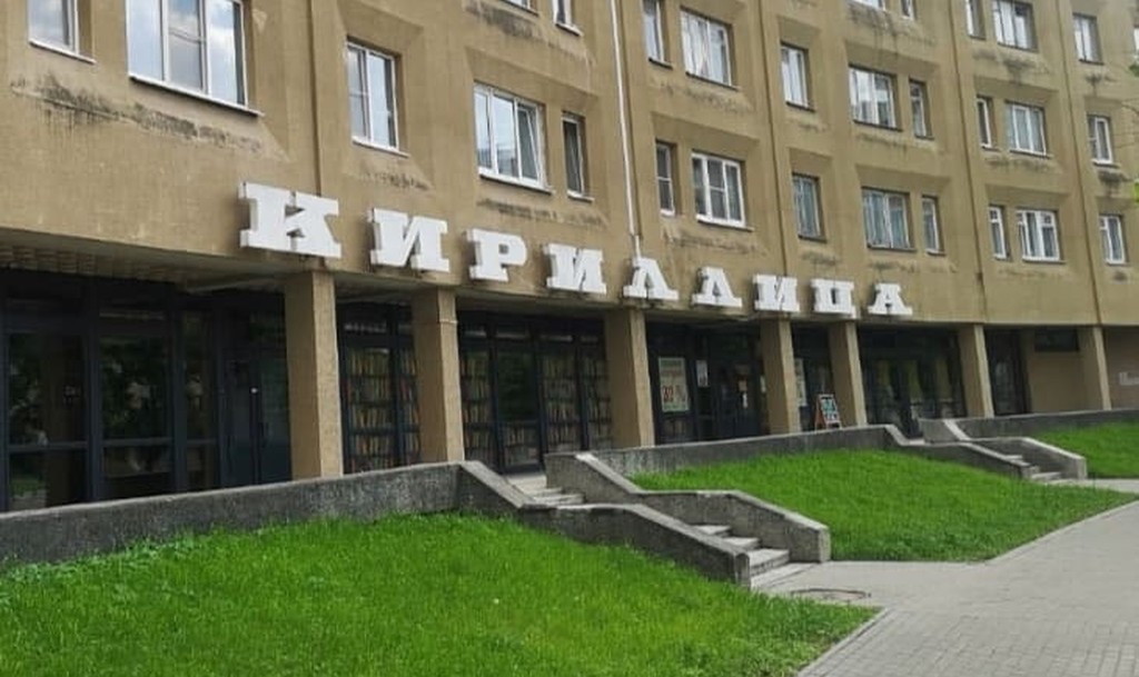 В Твери закрывается книжный магазин «Кириллица» 