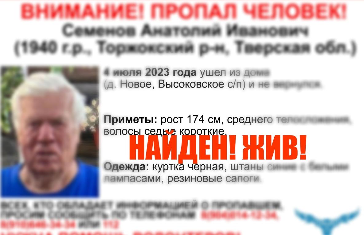 В Тверской области волонтеры вытащили из болота 84-летнего дедушку Толю –  Новости Твери и городов Тверской области сегодня - Afanasy.biz – Тверские  новости. Новости Твери. Тверь новости. Новости. Новости сегодня. Новости  Твери