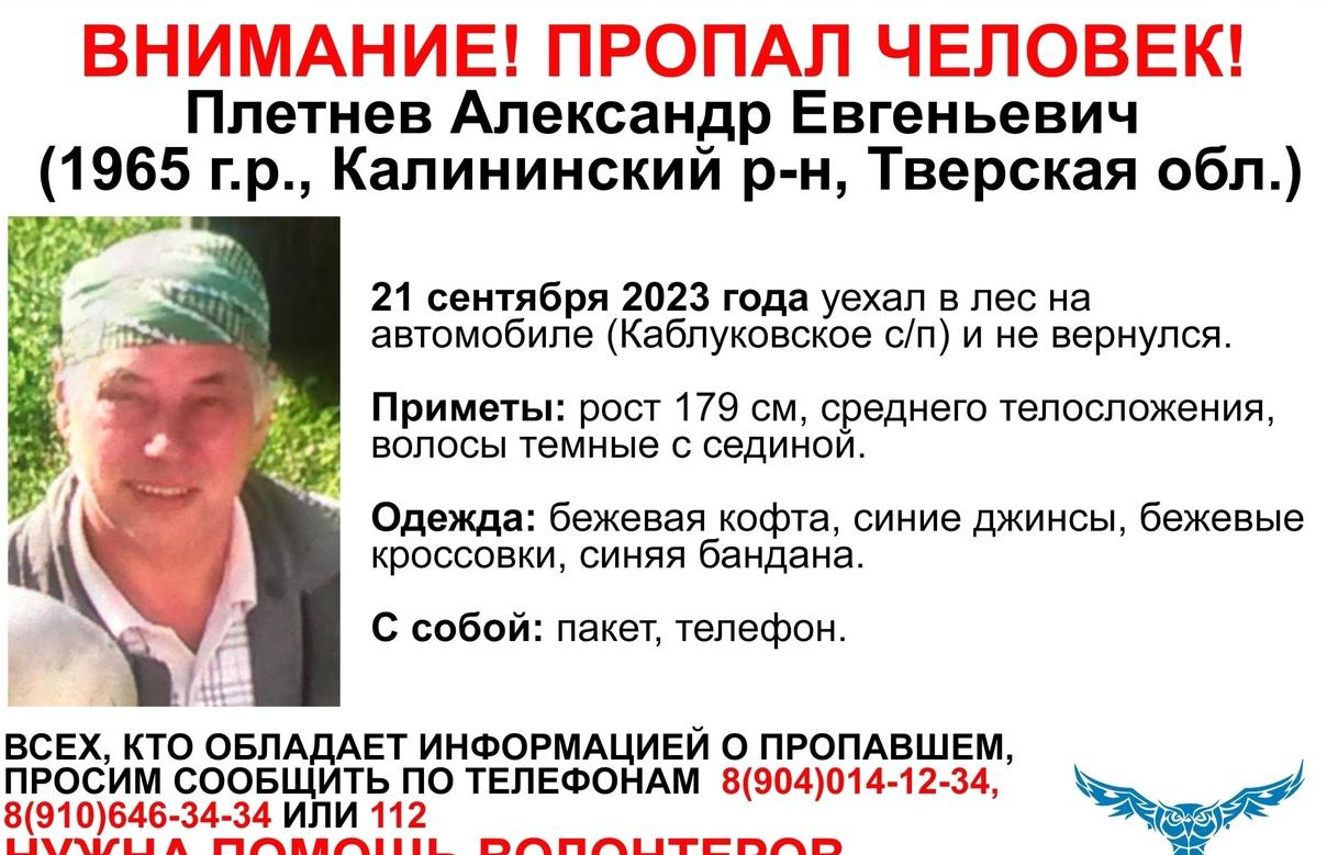 Под Тверью 58-летний мужчина уехал в лес и пропал – Новости Твери и городов  Тверской области сегодня - Afanasy.biz – Тверские новости. Новости Твери.  Тверь новости. Новости. Новости сегодня. Новости Твери сегодня.