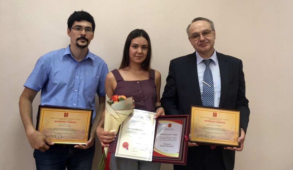 Преподаватели ТвГТУ получили региональные награды конкурса «Инженер года» 
